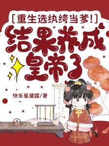 重生纨绔藏天作品