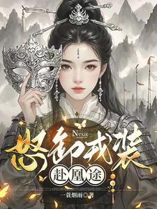 暴君招架不住