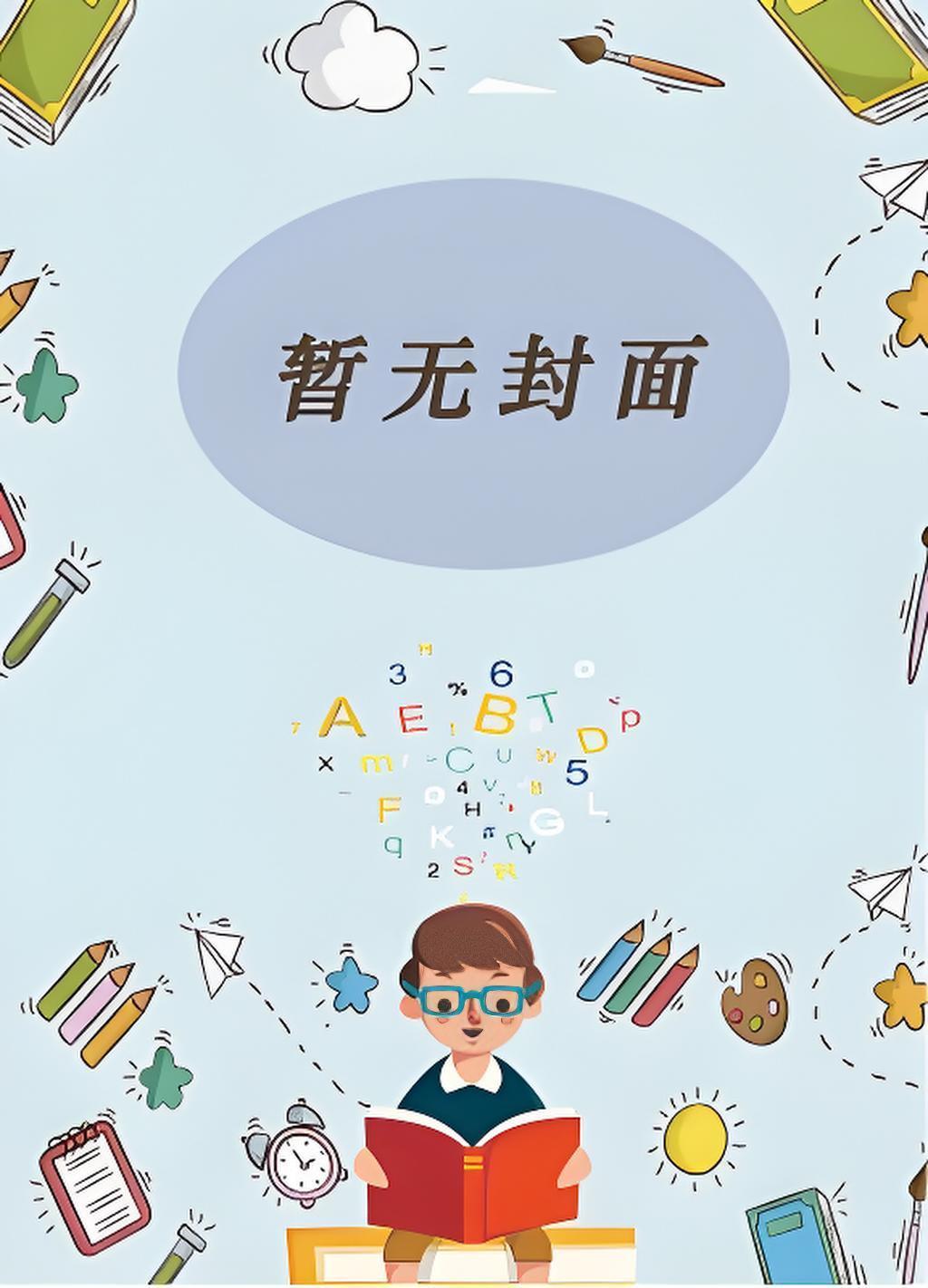 前夫送葬我掀桌!