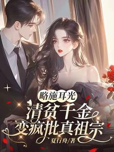 略施耳光清贫千金最经典十句话