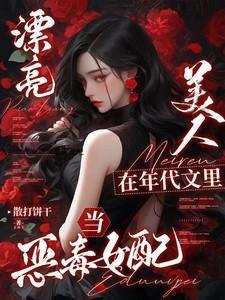 美貌年代文