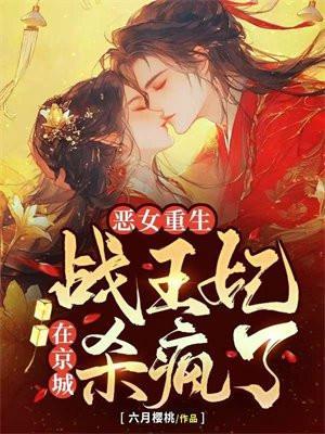 战王的小娇妻
