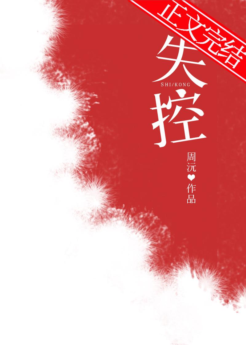 失控猫