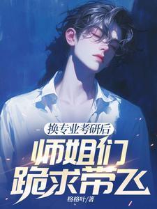 考研换专业课的学校