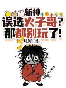 斩神刀技能