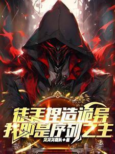 徒手捏个宇宙