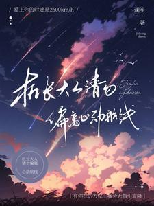 机长玩什么心动挑战谁是攻