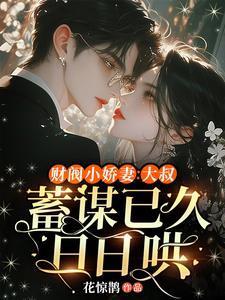 叔你宠坏我