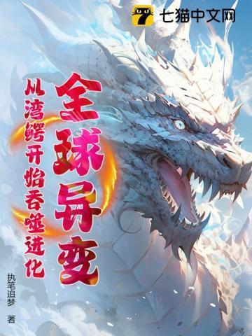 湾鳄群居吗