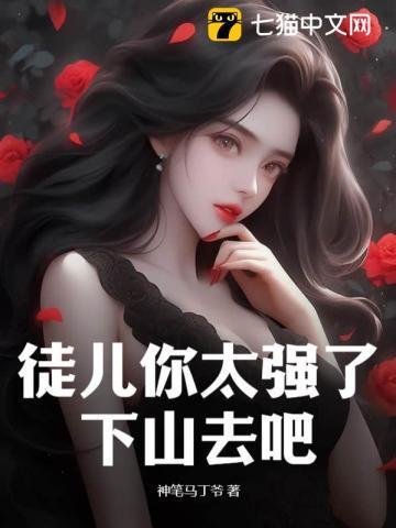 求求你出关吧!