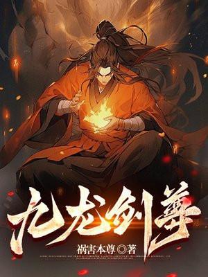 九龙剑宗