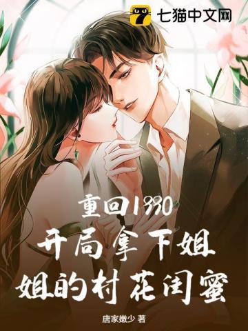 重回1990。