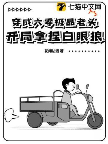 穿成六零极品媳妇