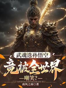 武魂竟然是魂环