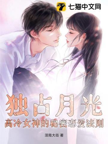 独占温柔最新章节列表