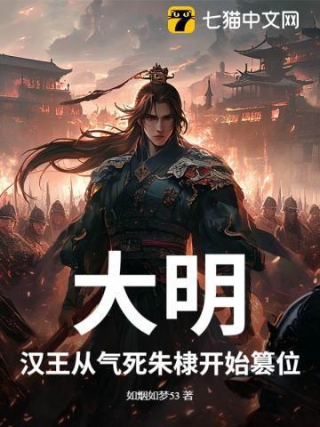 朱棣之子汉王之死