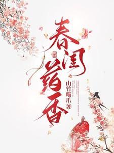 春闺梦