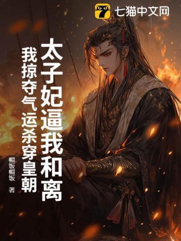 太子妃太主动