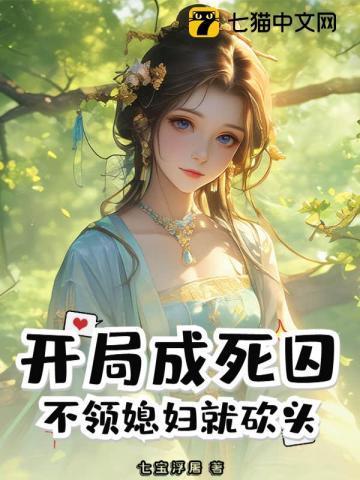 开局成为不死人