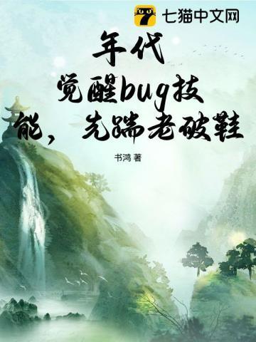 觉醒。年代