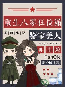 重生八零宝妻