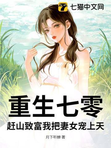 重生七零农村女
