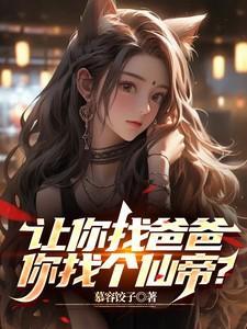 让我找你呀