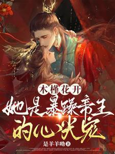 叫木槿的