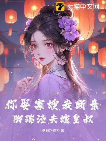 你会娶寡妇吗