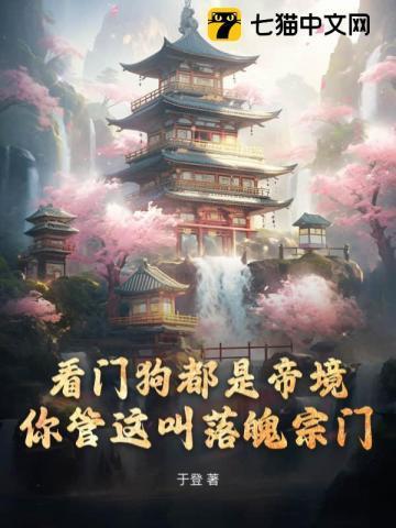 看门狗意思