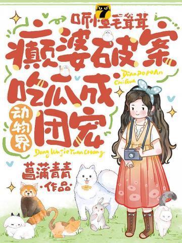毛茸茸动物的图片