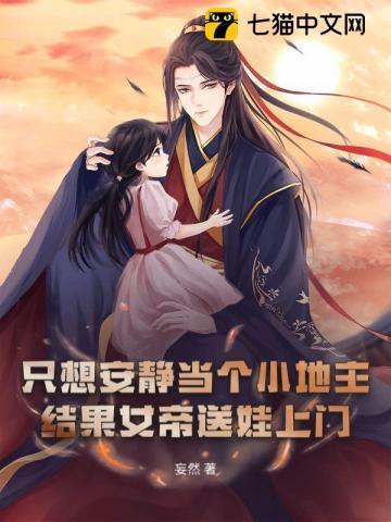 穿越大唐开局捡了一个公主