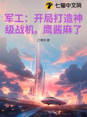 造军工的