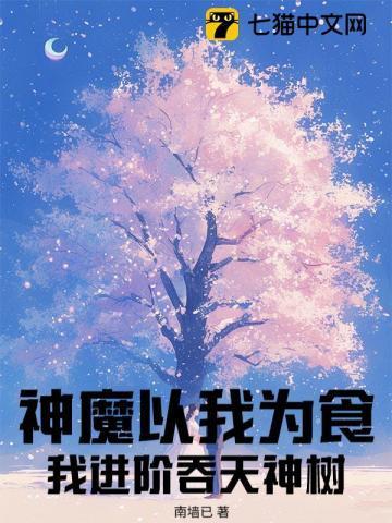 魔神吞天新作
