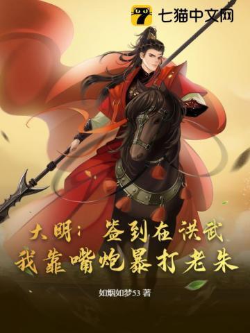开局签到大明宫