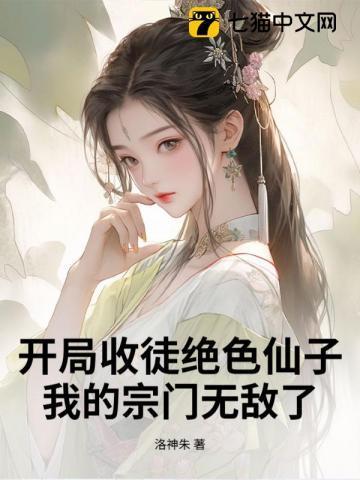 开局收一个徒弟