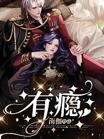 为什么女生会有瘾