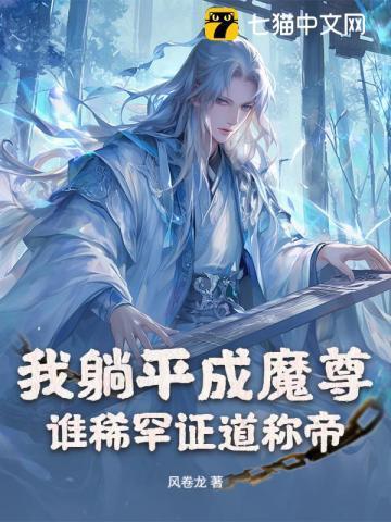 我直接躺平