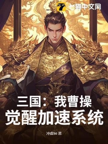 国服曹操觉醒多少钱