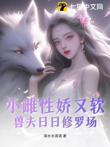 有关兽夫的全集