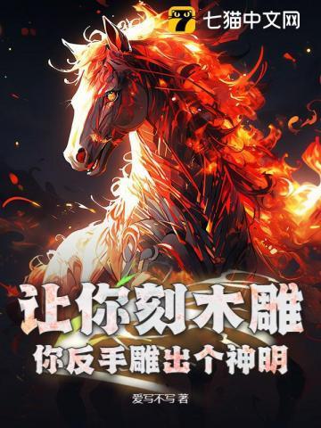 刻木雕的动作