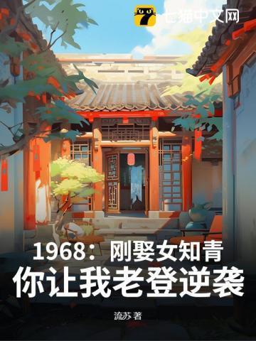你让我老登逆袭? 流苏