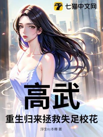 重生之高武降临免费