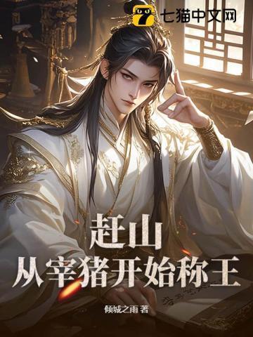 赶猪人图片