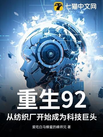 男主重生纺织厂的