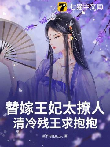 冷清王爷下堂妃