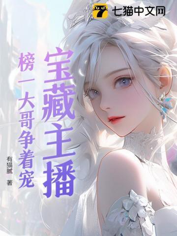 宝藏主播什么意思