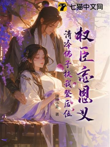 贵女嫁寒门将军