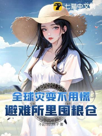 末日求生剧情介绍