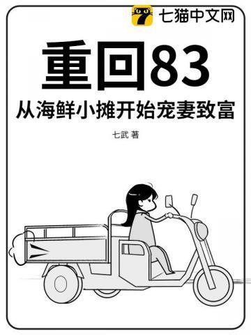 重生海鲜
